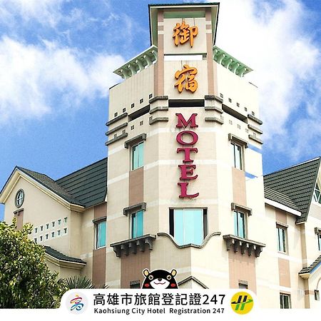 Royal Group Motel Chien Kuo Branch Kaohsiung Eksteriør billede