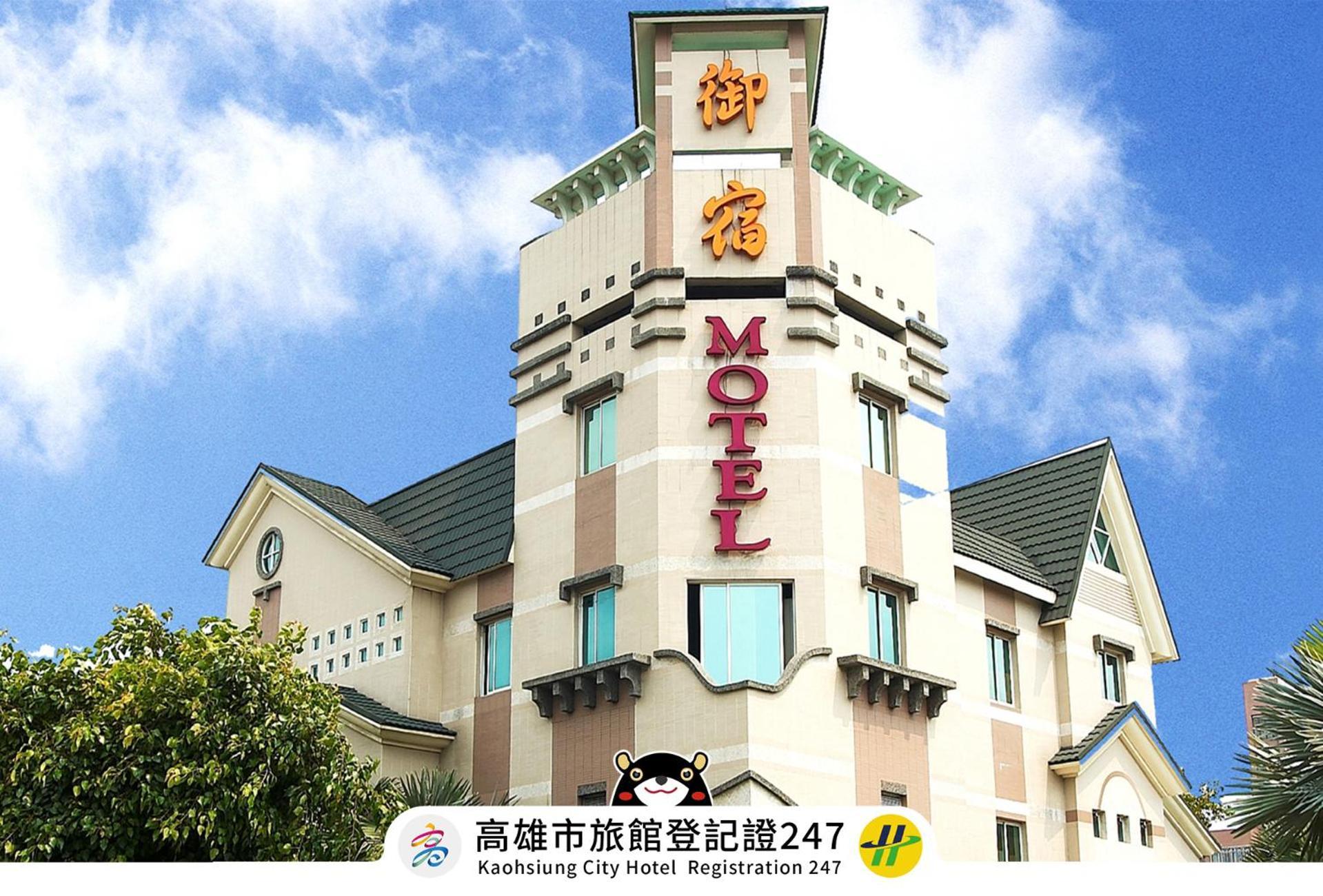 Royal Group Motel Chien Kuo Branch Kaohsiung Eksteriør billede
